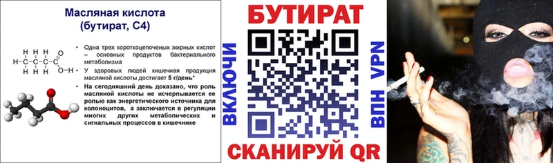Купить закладки  Берёзовский  БУТИРАТ буратино 