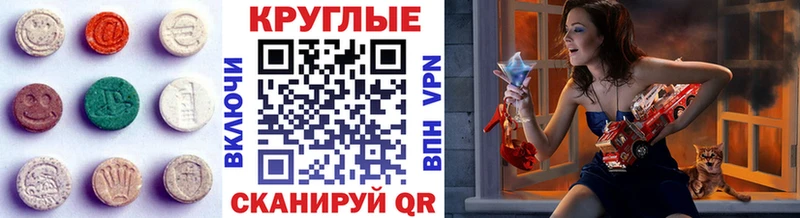 Купить закладки  Берёзовский  ЭКСТАЗИ 250 мг 