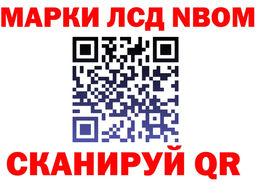 Марки N-bome 1,5мг вход shop кракен Берёзовский