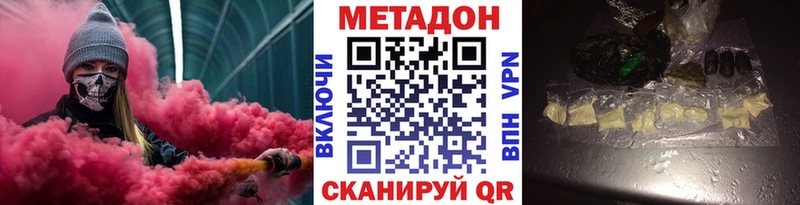 Метадон methadone  Купить  Берёзовский 